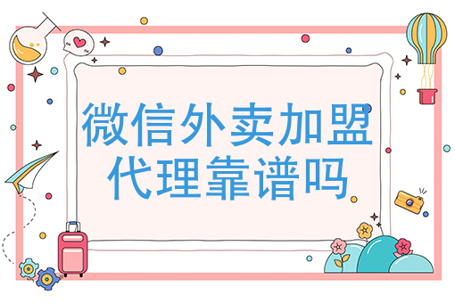 点我吧外卖 点我吧外卖