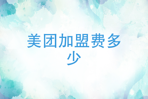点我吧外卖 点我吧外卖