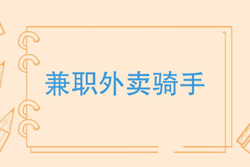怎么自己开个外卖平台公司 怎么自己开个外卖平台公司