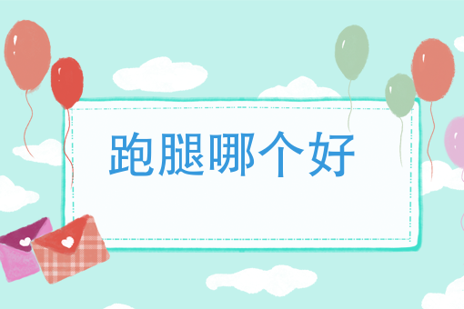 外卖行业分析