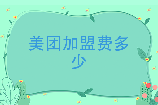 自己怎么做外卖平台 自己怎么做外卖平台