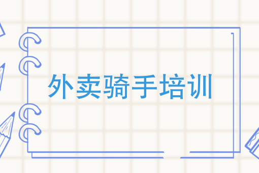 2021外卖排行榜 2021外卖排行榜