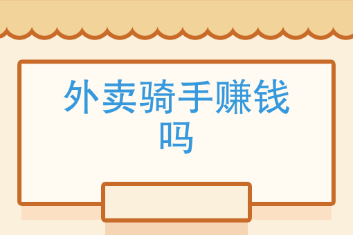 外卖店如何做推广 外卖店如何做推广