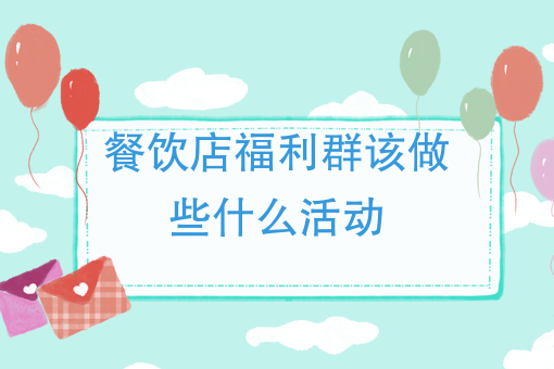 美团外卖商家数据分析 美团外卖商家数据分析