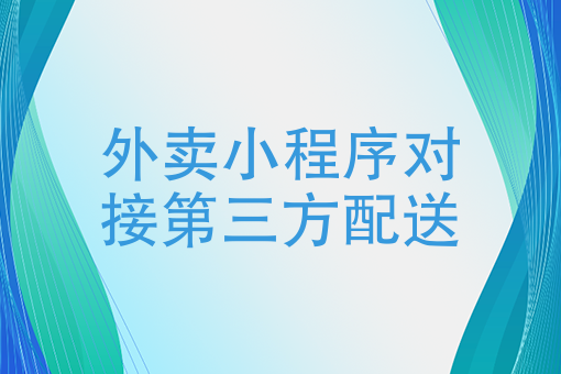 开什么外卖店比*好 开什么外卖店比*好