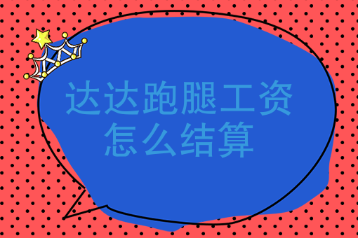 美团外卖怎么注册开店