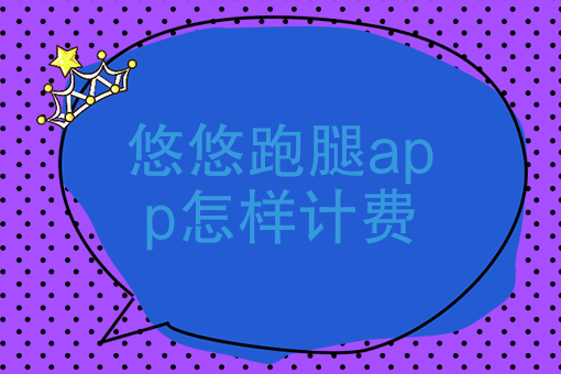 外卖平台怎么做推广