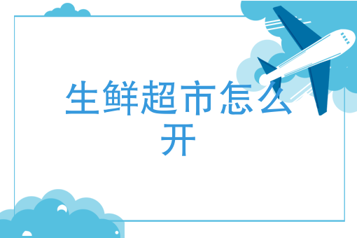 外卖平台怎么做推广 外卖平台怎么做推广