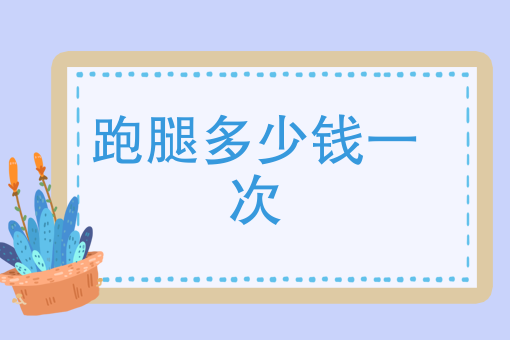 网上做外卖如何操作 网上做外卖如何操作