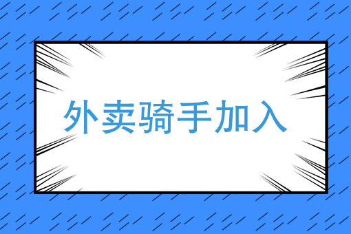 *兼职一单一结 *兼职一单一结