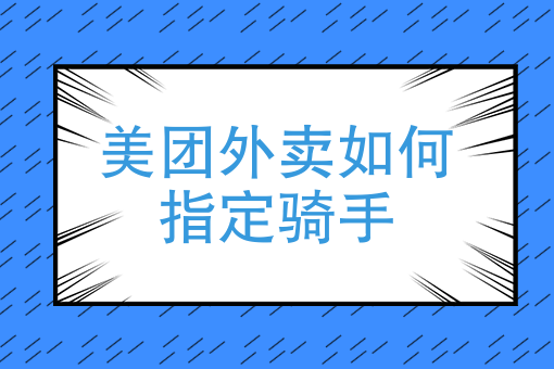 我要叫外卖 我要叫外卖
