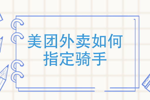 我要叫外卖 我要叫外卖