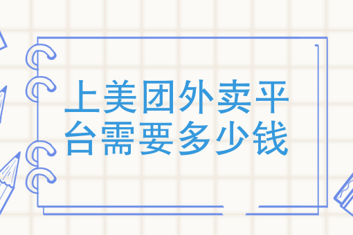 男朋友点了外卖如何感谢 男朋友点了外卖如何感谢