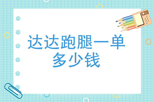 外卖平台怎么推广 外卖平台怎么推广