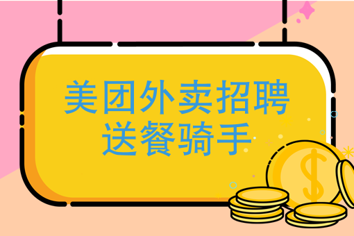 网上订餐厅