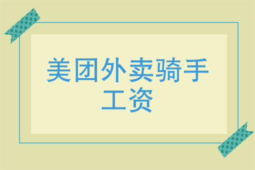 有没有特别适合做外卖的项目 有没有特别适合做外卖的项目