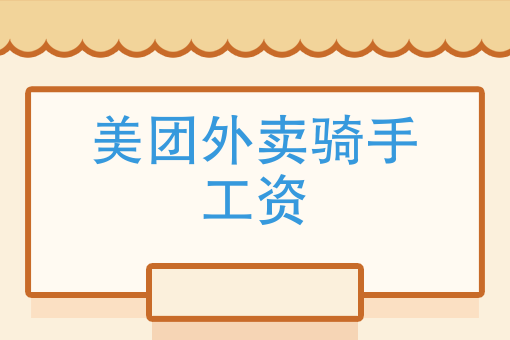 有没有特别适合做外卖的项目 有没有特别适合做外卖的项目
