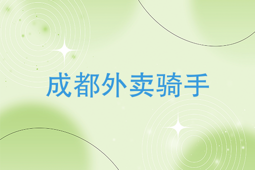 我点外卖 我点外卖