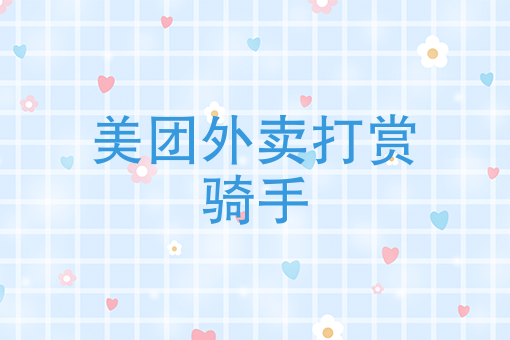 小程序开发费用一览表 小程序开发费用一览表