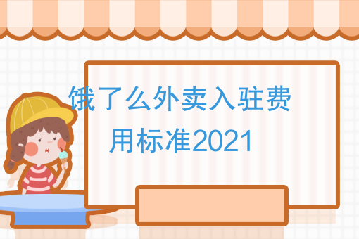 下载饿了么外卖 下载饿了么外卖