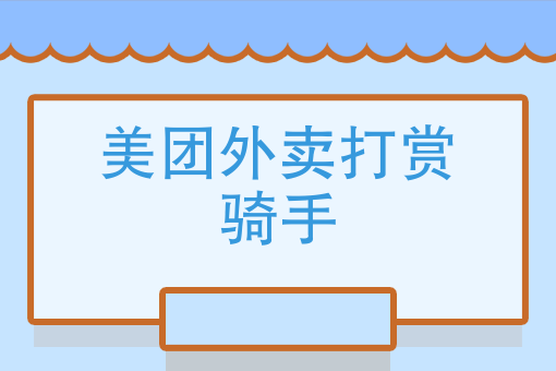 我想点外卖怎么操作 我想点外卖怎么操作