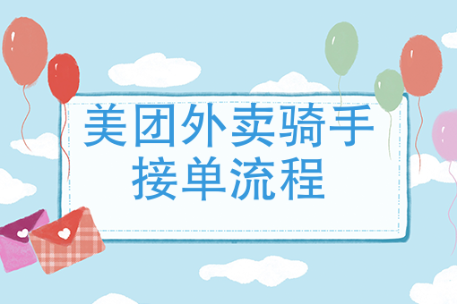 2020年外卖数据分析