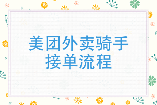 2020年外卖数据分析 2020年外卖数据分析