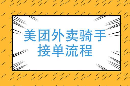 2020年外卖数据分析 2020年外卖数据分析