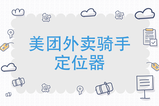 专做外卖的店