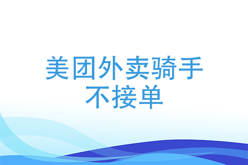 微信怎样做外卖平台