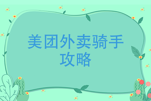 怎么用手机点外卖 怎么用手机点外卖