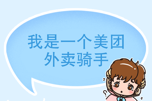 2020外卖市场*新数据