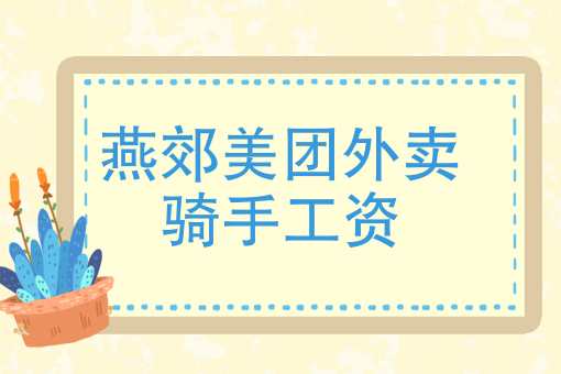 外卖上品牌店还是普通店好 外卖上品牌店还是普通店好