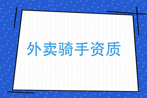 校园外卖平台有哪些 校园外卖平台有哪些