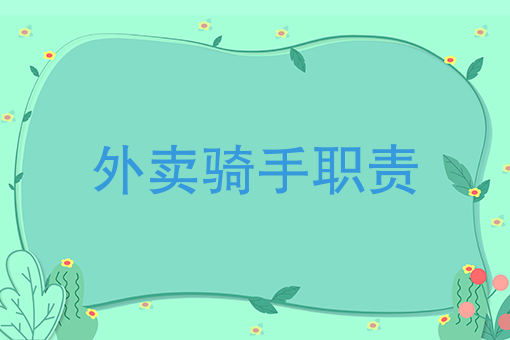 外卖券公众号骗局 外卖券公众号骗局