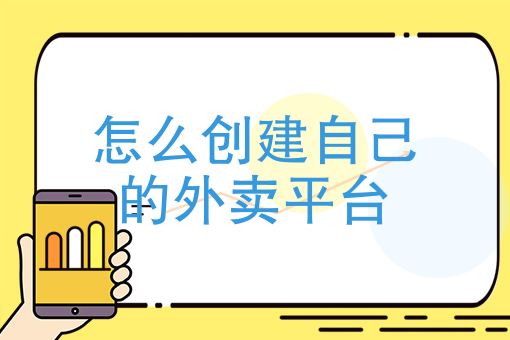 外卖店自己如何运营 外卖店自己如何运营