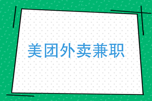 外卖店自己如何运营 外卖店自己如何运营