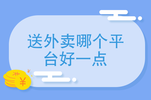 怎么注册美团外卖骑手兼职 怎么注册美团外卖骑手兼职