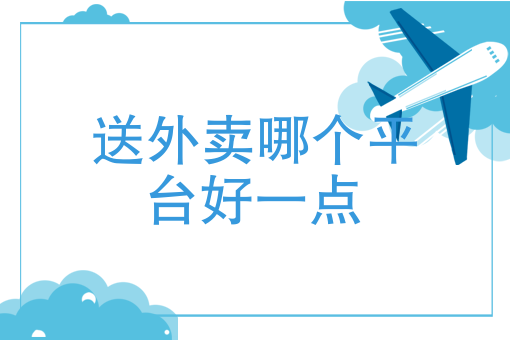 怎么注册美团外卖骑手兼职 怎么注册美团外卖骑手兼职