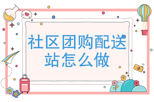 如何提高外卖订单的销量