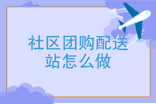 如何提高外卖订单的销量 如何提高外卖订单的销量