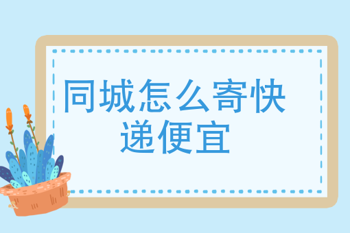我要外卖给我送餐
