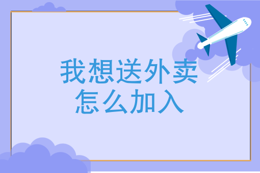 美团外卖订餐外卖 美团外卖订餐外卖