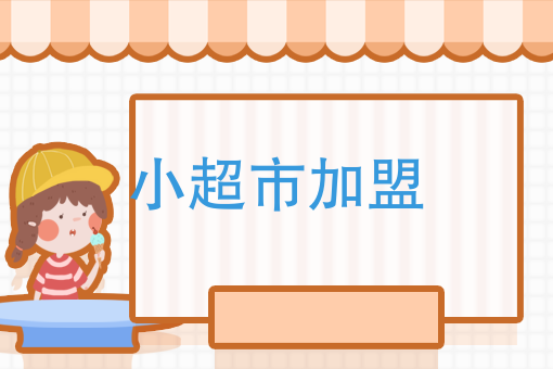外卖小店 外卖小店