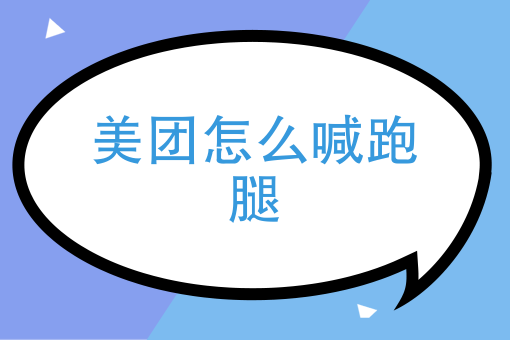 开个店只做外卖好做吗 开个店只做外卖好做吗
