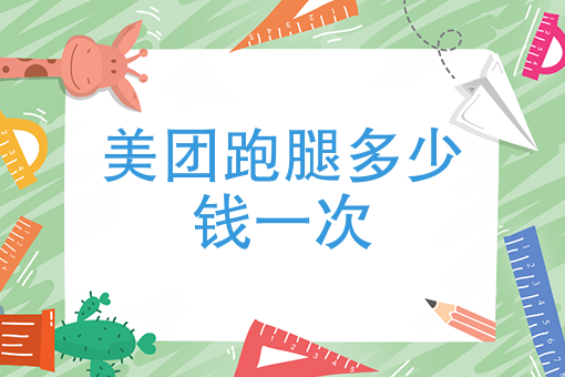 饿了么外卖怎么点餐 饿了么外卖怎么点餐