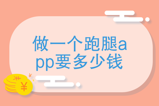 外卖送餐员兼职怎么做 外卖送餐员兼职怎么做