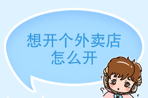外卖红包推广返利 外卖红包推广返利