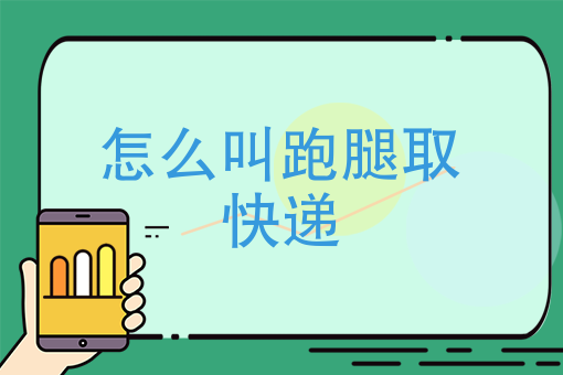 送外卖电话号码 送外卖电话号码