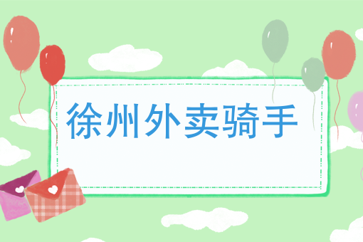 美团外卖20元无门槛优惠券 美团外卖20元无门槛优惠券